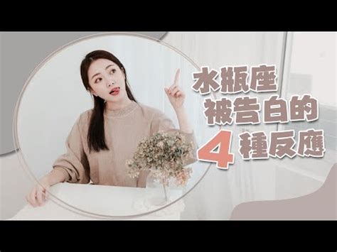 水瓶女告白時機|跟水瓶女告白的祕密：讓她心動的有效策略 – 星語軌跡 讓星星告。